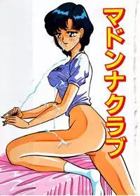 [Moriya Neko] Madonna Club