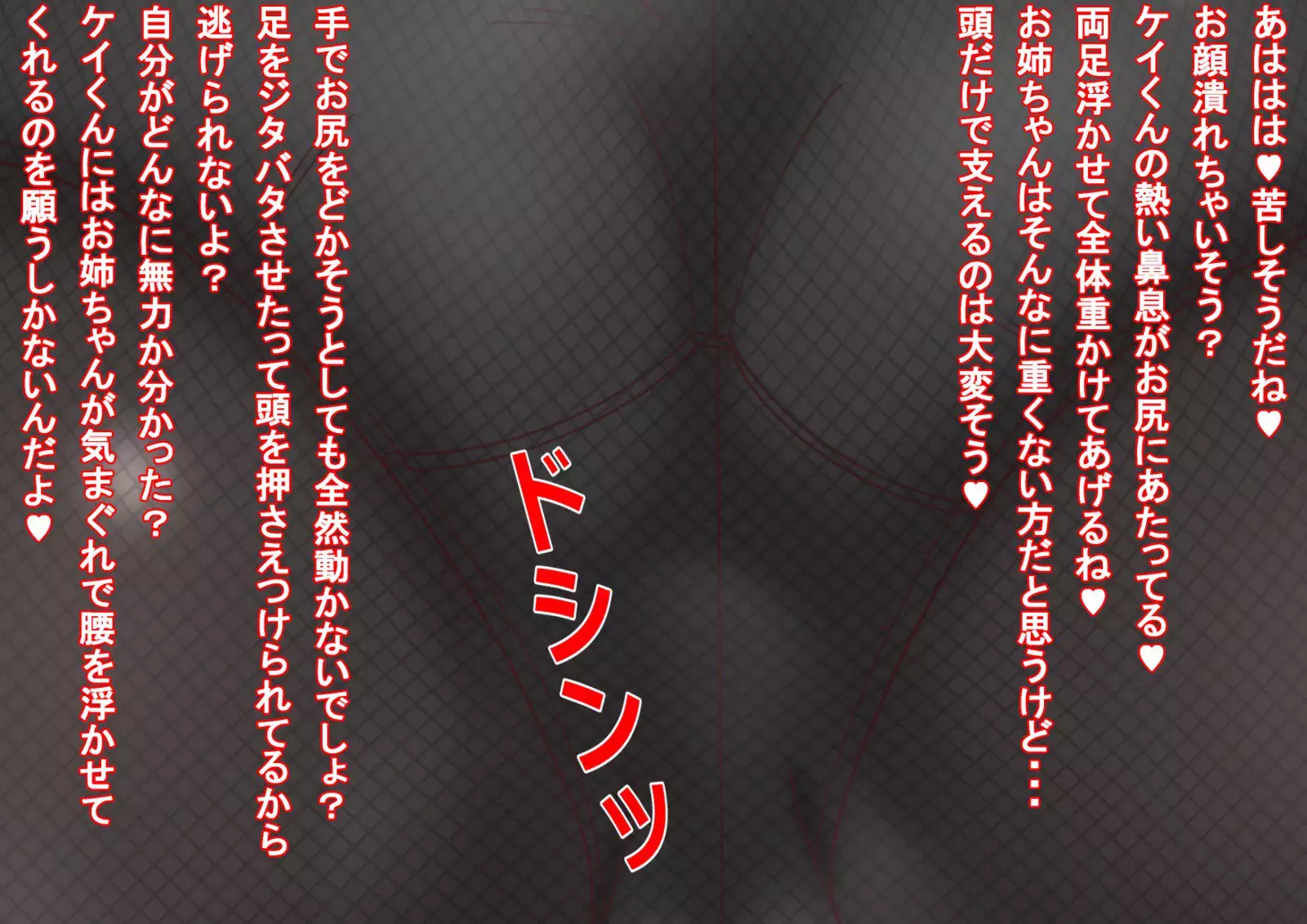 Yandere Onee-chan ni Nioi to Kairaku de Choukyou Sarechau Hanashi