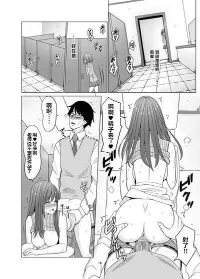 Inwai Kakei Gakuen 3