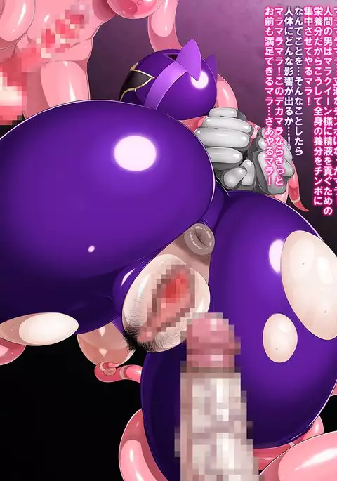 Shinka Sentai Evoluger - Evoruierō Tai Marakuīn