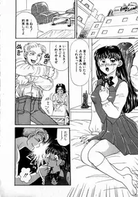 [Kobayashi Kazumi] Sweet Emotion