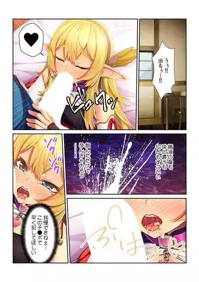 Tensei Shitara Nyotaika Shitaue, Isekai de Honshime Ichii no Fuzokujo ni natta Ken