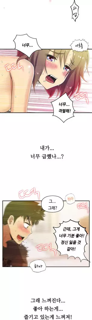 One Room Hero Ch.1-39