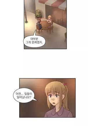 Wrath of the Tutoring Ch.1-36