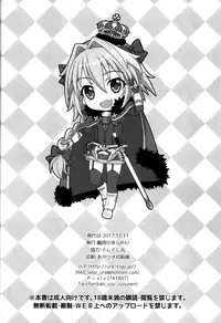 (C93) [Kanyou Shounen (URA)] Kyou kara Boku wa Master no Koibito | I’m Master’s Lover Starting from Today (Fate Grand Order) [English] [N04h]