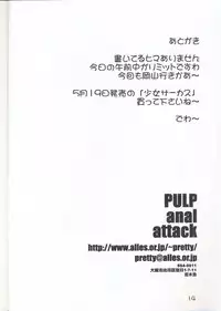 [prettydolls (Araki Hiroaki)] PULP anal attack (Love Hina)