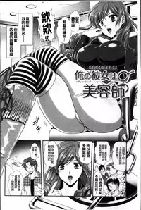 [Kusunoki Rin] Yuuwaku Pit In [Chinese]