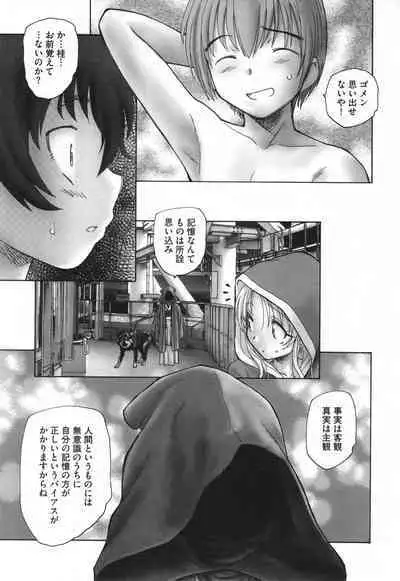 Mayoi no Machi no Akazukin Ge