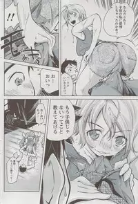 Monthly Vitaman 2009-08