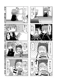 Canopri Comic 2012-12 Vol.26 [Digital]