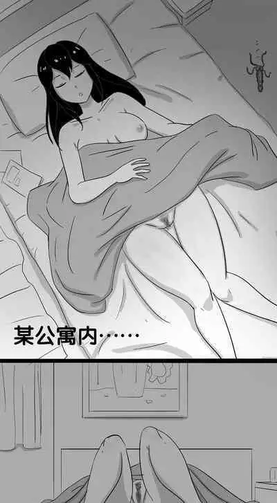 寄生虫系列之钻阴虫