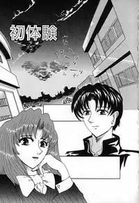 [Natsuno Fujimaro] Momojiru Kaikan