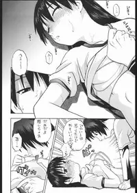 (CR35) [Studio Wallaby (Niiruma Kenji)] Sakaki-saa~n!! (Azumanga Daioh)