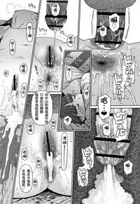 The Girllove Diary Ch. 1-3