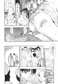 [Gyro Amarume] Himitsu Dayo. | It's Secret.