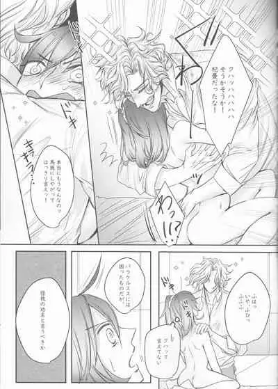 Yume to Yume no Sukima