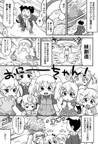 [Anthology] LoLiN Haruga Kitago