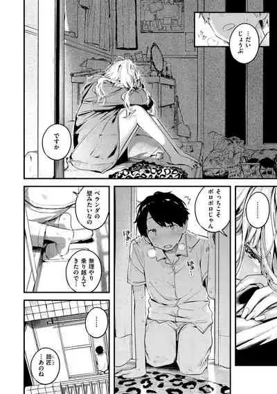 [Ouchi Kaeru] Koi Nochi Koubi - Adult love style [Digital]