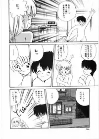 [Nanami Shizuka] Sensei to Issho | boy meets pretty teacher.