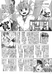 Monthly Vitaman 2007-02