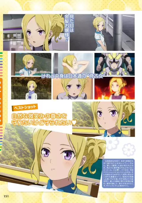 Dengeki Moeoh 2016-10