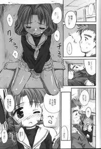 (C67) [Jido-Hikki (Kokekokko Coma)] Cherry Season 2 (Cardcaptor Sakura)