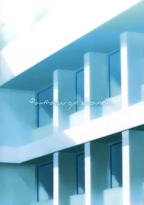 Kuttsukiboshi -Mousou Test- | -Delusion Test-