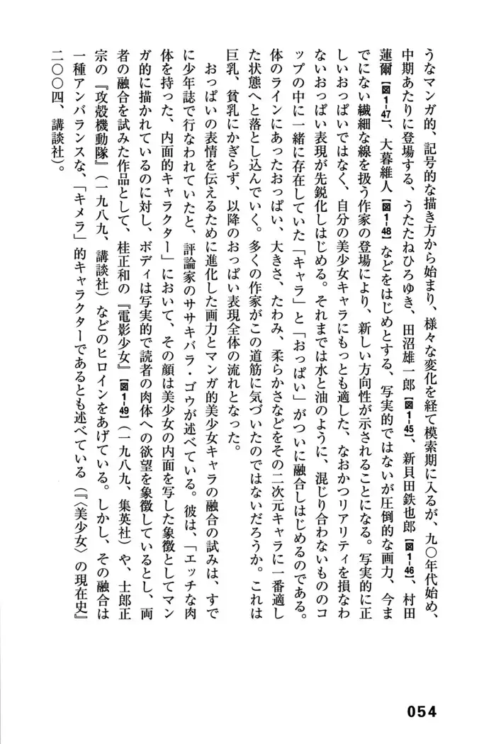 Ero Manga Hyogen Shi