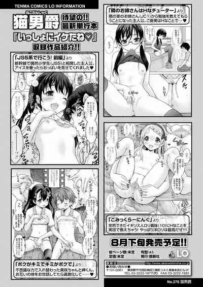 COMIC LO 2020-08 [Digital]