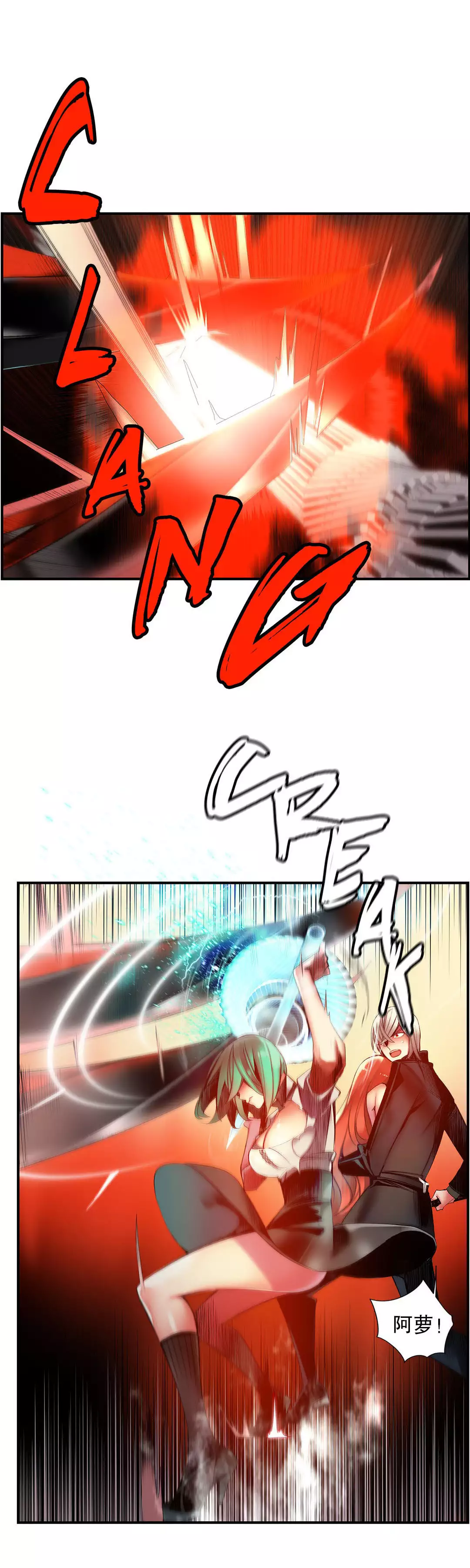 Lilith`s Cord | 莉莉丝的脐带 Ch.1-45