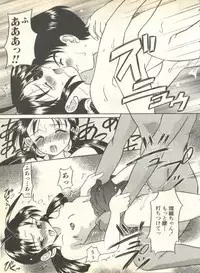 [Anthology] Pai;kuu 1999 October Vol. 22