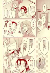 (C89) [Byakuya (Enen)] Arigatou. -Thank you, and I love you. (Yowamushi Pedal)