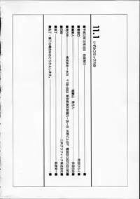 [Machida Hiraku] 11.1 - November First