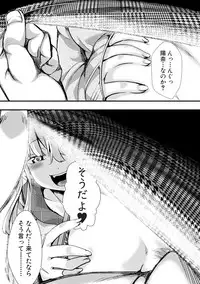 COMIC Shingeki 2017-11 [Digital]