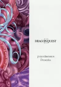 [Poiyo Dimension (Meguro Linu)] Mitsugara Otome (Dragon Quest III)