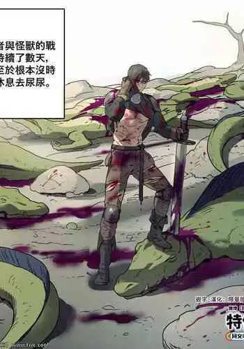 [ppatta] Yuusha-sama no Rotenburo | Warrior's Outdoor Bath [Chinese] [???] [Digital]