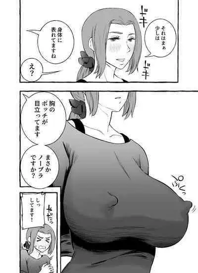 Les na Kyonyuu Hitozuma ga Hajimete Uwaki o shita Hi