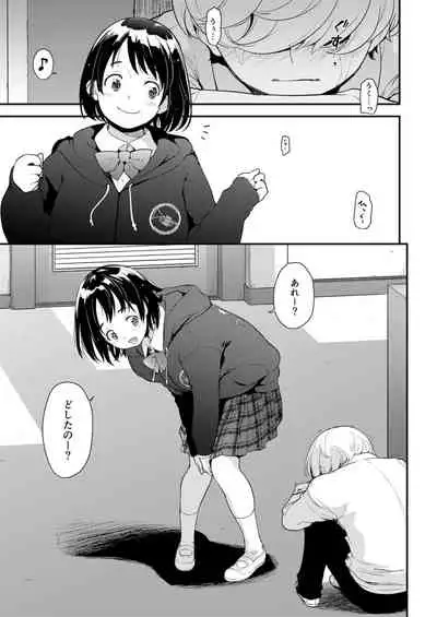 [Fetishism Pocket (Various)] Himitsu Yugi [Digital]