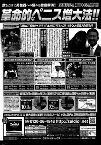 COMIC Potpourri Club 2015-10