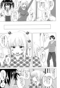 [Arsenal] Guchu-Nure-Otome [Digital]