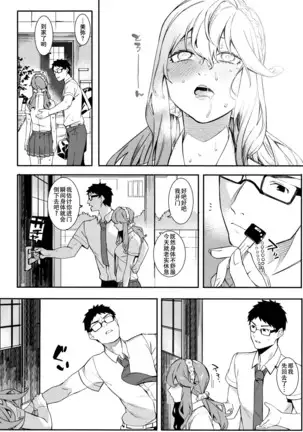 Korekara mo Soba ni Inasai!