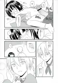 (COMIC1☆2) [Rotary Engine (Kannazuki Motofumi)] Ikoku Meirou no Nippon Ningyou (Ikoku Meiro no Croisée)