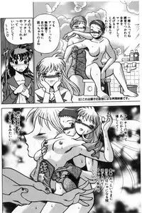 [Tamaki Nozomu] Gomenne Acchie [Gekan]