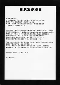 (C76) [Nanairo Koubou (Martan)] Josou Reijou