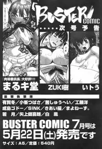 BUSTER COMIC 2009-05