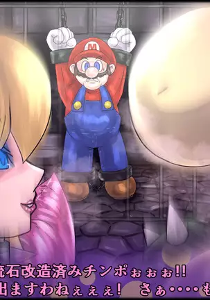 魔淫ニ堕チル桃