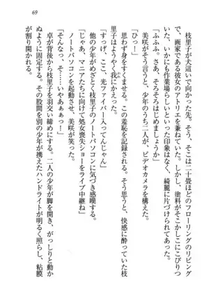 せんせい~W授業