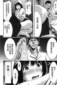 [Yamamoto Yammy] Nichijo bitchi seitaikansatsu [Chinese]