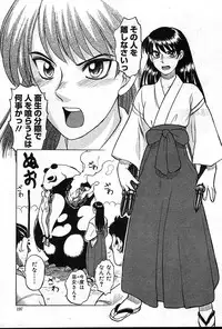 COMIC Muga 2004-12, 2005-01 combination