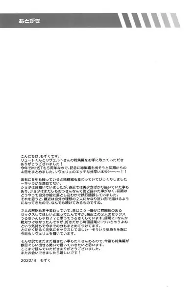 [Mozuya (Mozuku)] Lute-kun to Reverto-san no Nichijou (Monster Hunter) [English] {Chin²}